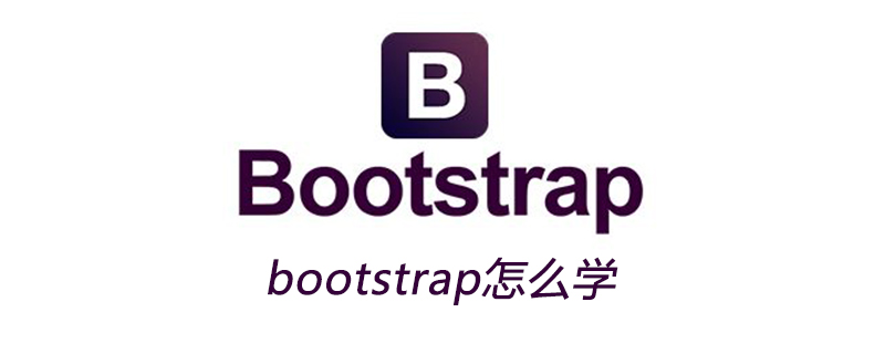 bootstrap怎么学学哪个版本(bootstrap要学到什么程度)