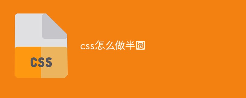 HTML5CSS3版,DELL G3计算机css如何做半圆形