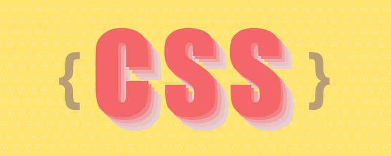 2021年值得了解的10 个 CSS 功能（分享收藏）