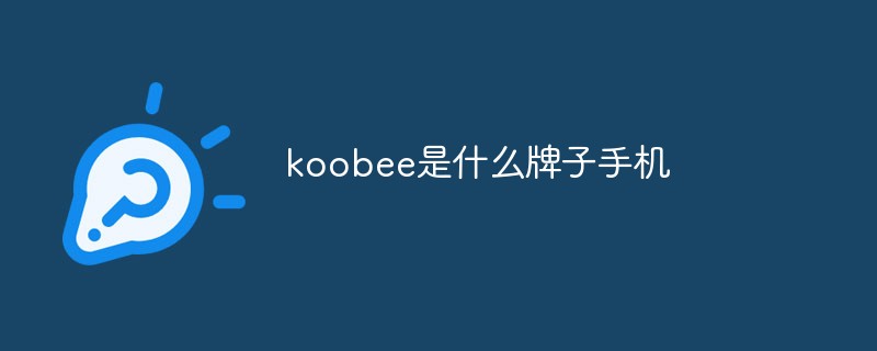 koobee是什么牌子手机,多少钱?(koobee是什么型号)
